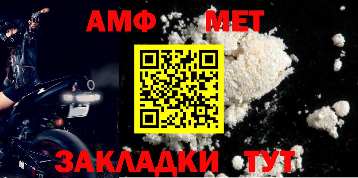 Amphetamine  Вход с VPN  Тайшет  Amphetamine 98% 