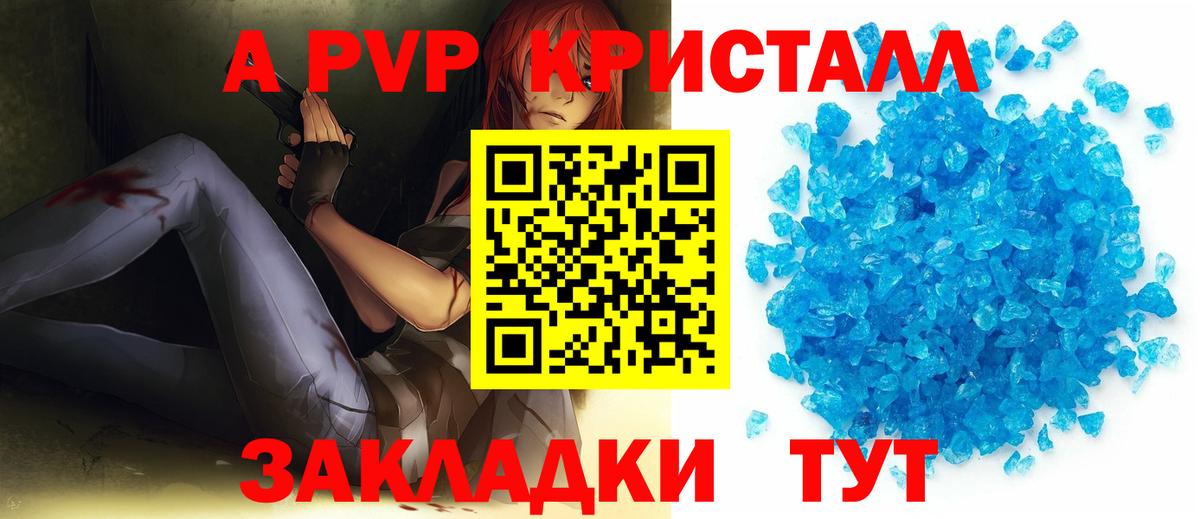 Alpha-PVP Соль  Вход с VPN  Тайшет  APVP  A-PVP VHQ 