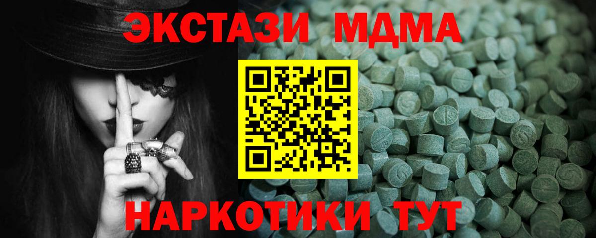 ЭКСТАЗИ круглые Тайшет