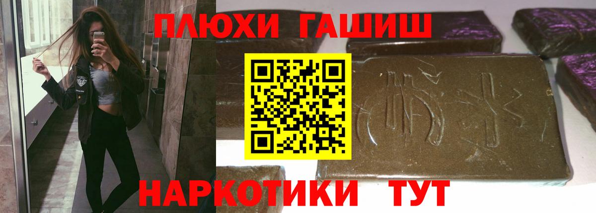 Тайшет  Гашиш Ice-O-Lator  Вход с VPN  Гашиш Изолятор 