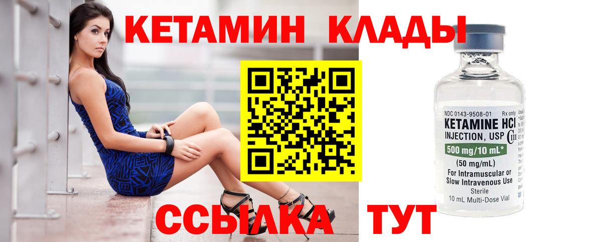 Кетамин ketamine  Вход с VPN  Тайшет  КЕТАМИН ketamine 