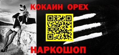 COCAINE Наро-Фоминск