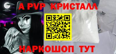 кристаллы Обнинск