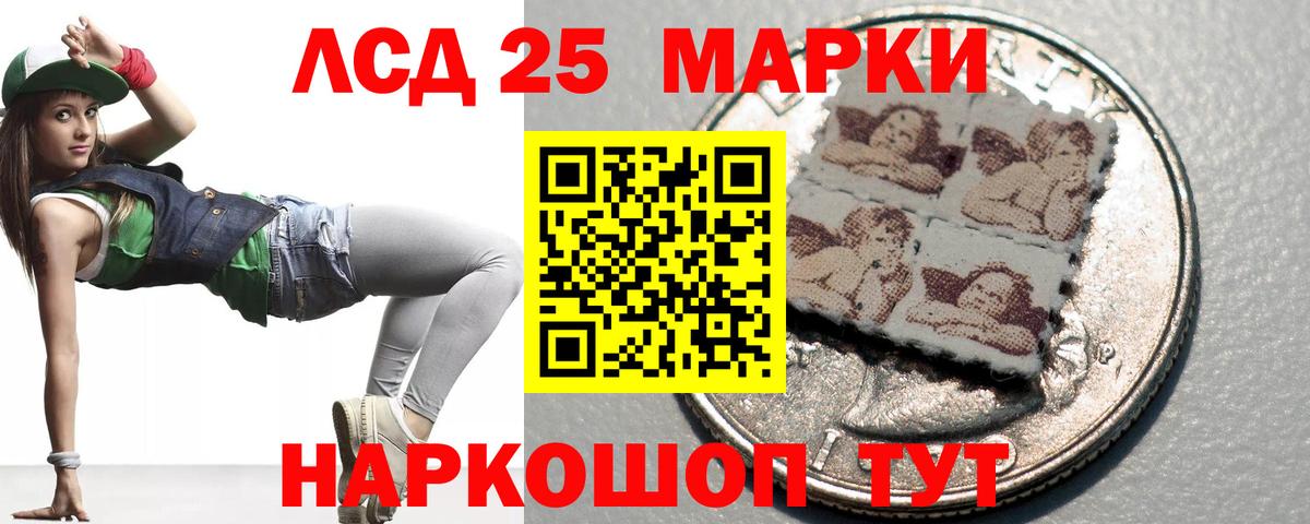 Лсд 25 экстази кислота  Вход с VPN  Тайшет 