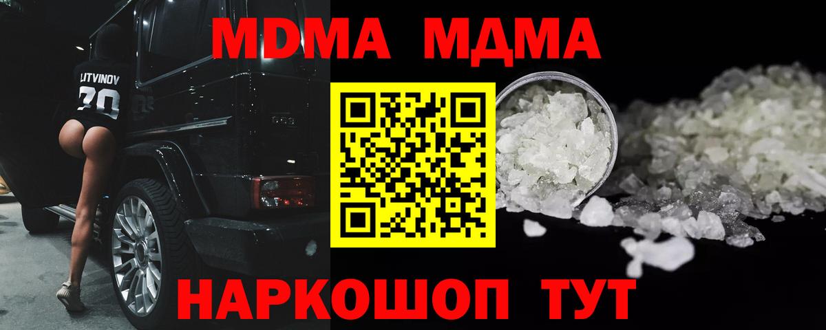 MDMA VHQ Тайшет