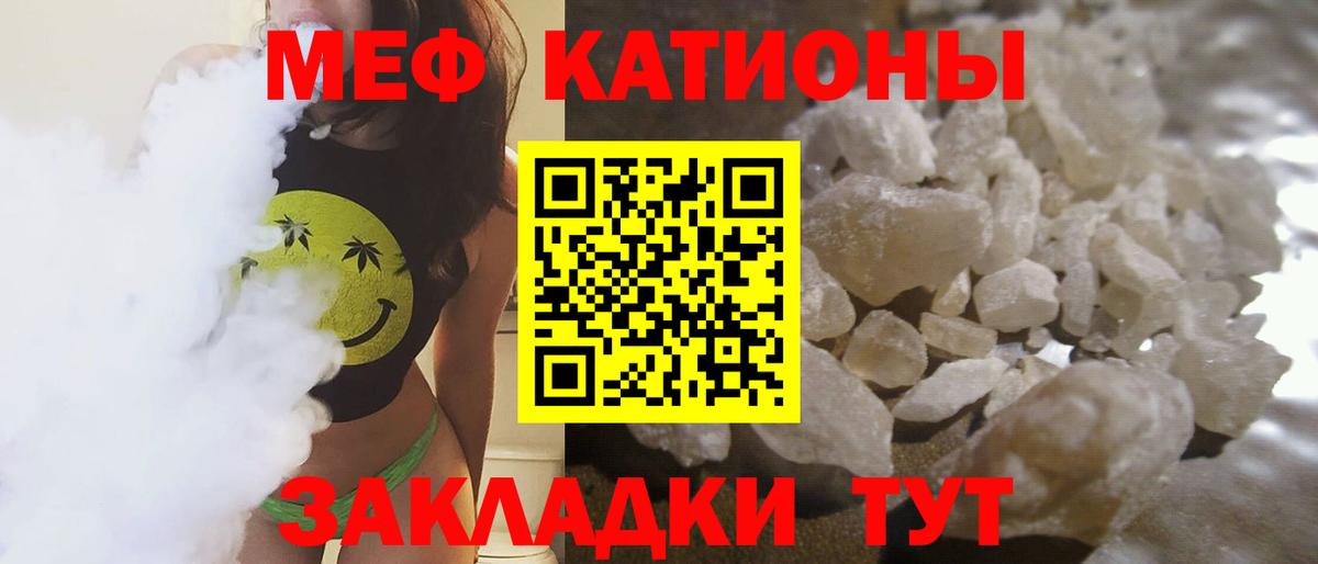Тайшет  МЯУ-МЯУ  Вход с VPN  МЕФ кристаллы 