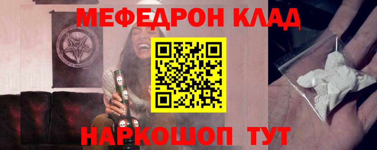 Меф мяу мяу кристаллы Тайшет