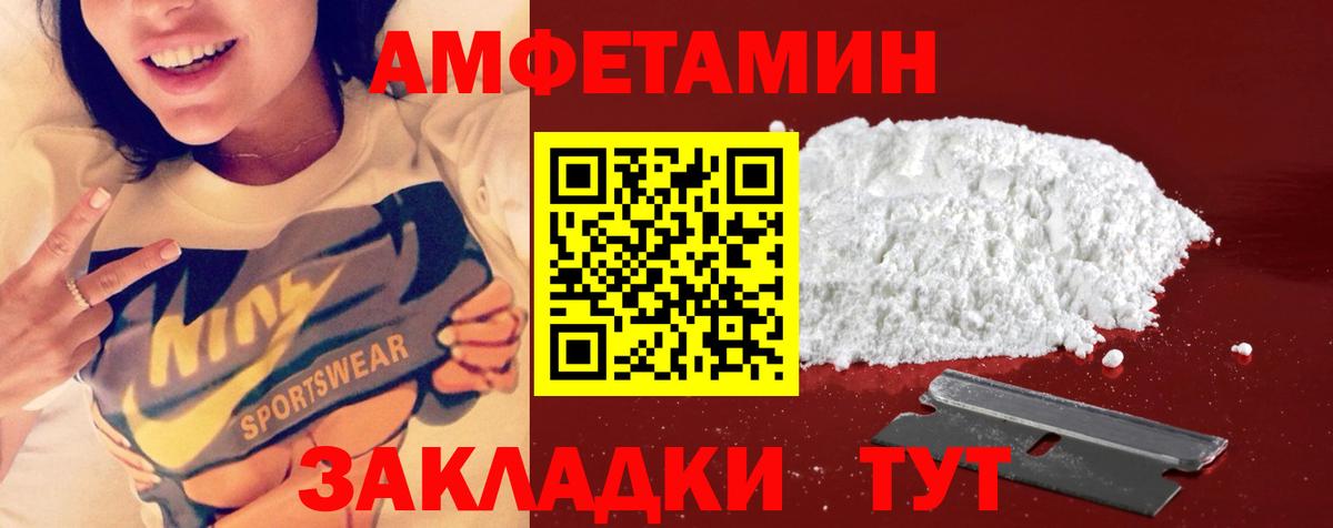 МЕТАМФЕТАМИН мет  МЕТАМФЕТАМИН  Тайшет  Вход с VPN 