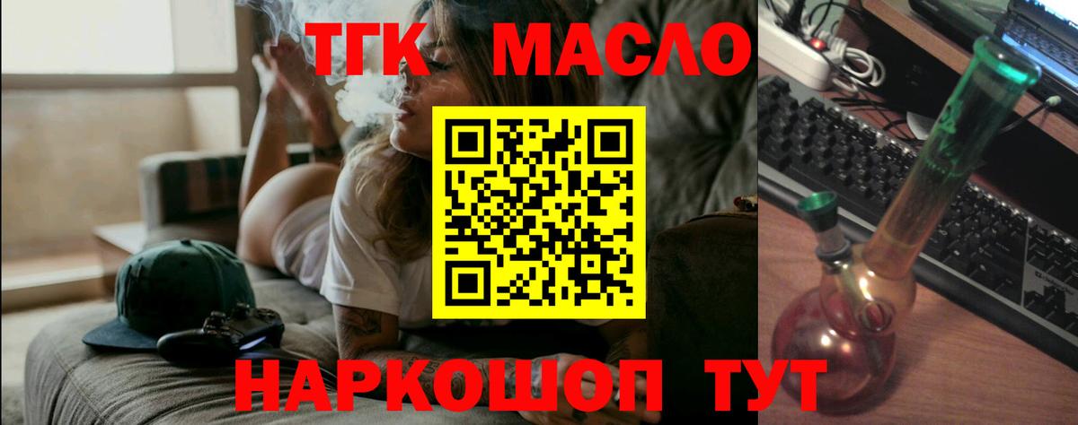 ТГК вейп с тгк  Вход с VPN  Тайшет 