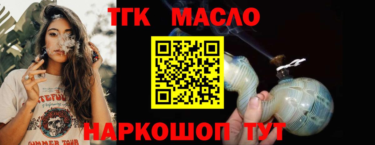 Дистиллят ТГК гашишное масло Тайшет