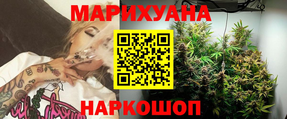 Бошки марихуана Ganja  Шишки марихуана Ganja  Вход с VPN  Тайшет 